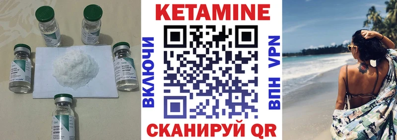 Кетамин ketamine  Новомосковск 