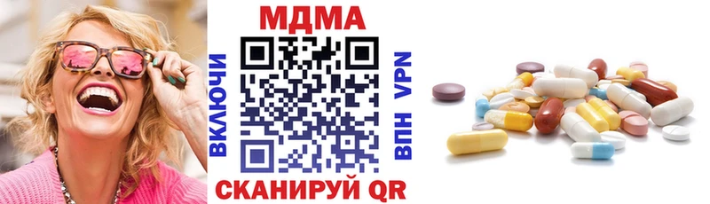 МДМА VHQ  закладки  Новомосковск 