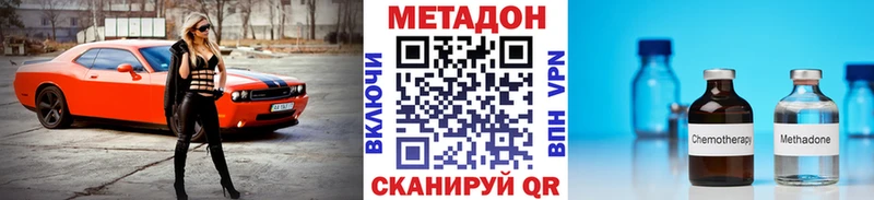МЕТАДОН VHQ  omg   Новомосковск 